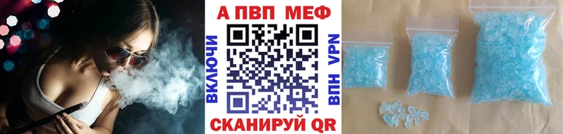 купить наркотики цена  Порхов  APVP мука 