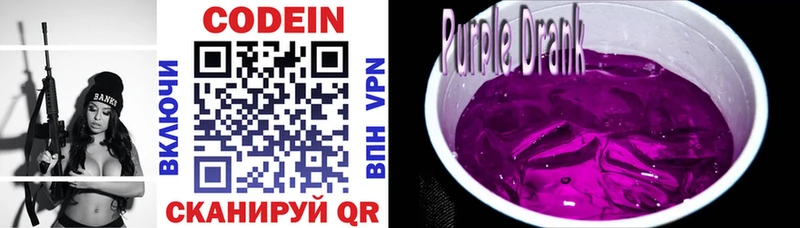 МЕГА маркетплейс  Порхов  Кодеин Purple Drank 