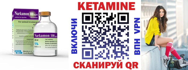 Кетамин ketamine  ссылка на мегу как зайти  Порхов 