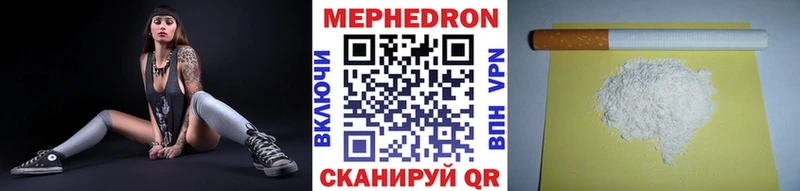 Мефедрон VHQ  купить закладку  Порхов 